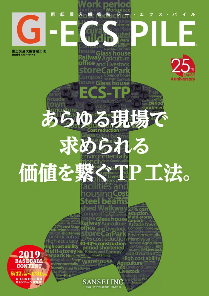 株式会社三誠 A1ポスター作成