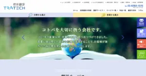 技術翻訳株式会社